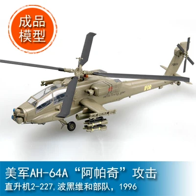 Trumpeter EASY MODEL 1/72 scale U.S. AH - 64 apache attack helicopters 2-227, 37025 Airplane fighter aircraft hobby finished mod
Trumpeter EASY MODEL 1/72 scale U.S. AH - 64 apache attack helicopters 2-227, 37025 Airplane fighter aircraft hobby finished mod