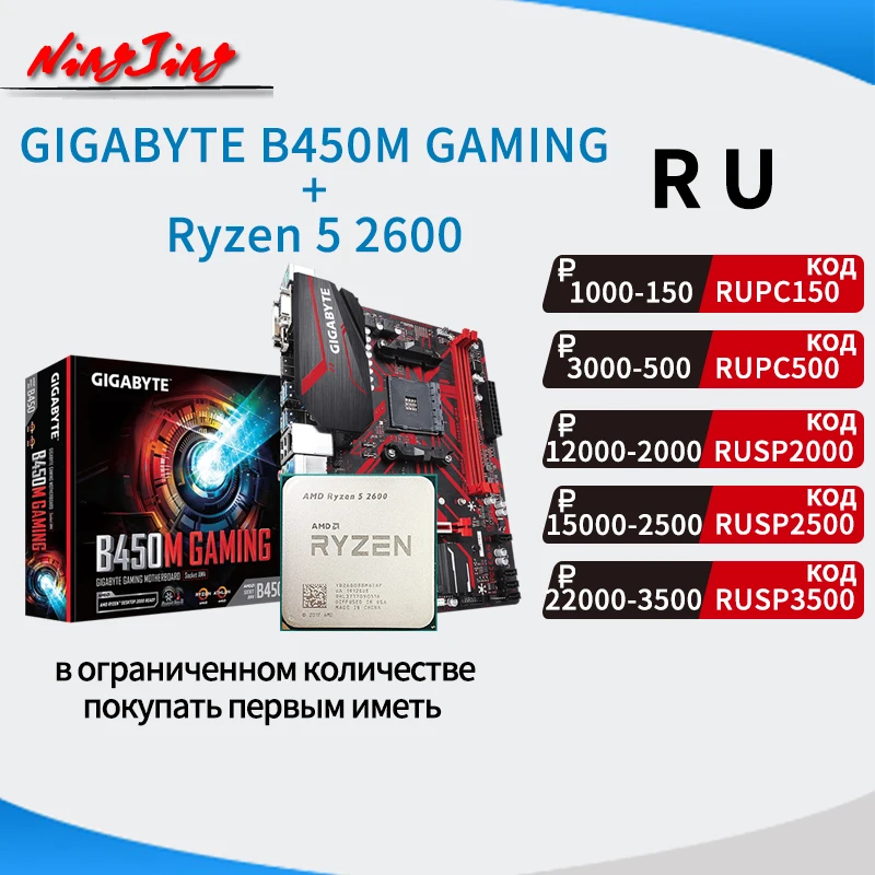 AMD Ryzen 5 2600 R5 CPU + GA B450M игровая материнская плата Socket AM4 без кулера|Материнские платы|