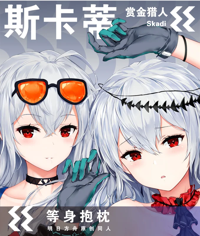 Anime Game Skadi Arknights Cute Girl Dakimakura Hugging Body Pillow Case Otaku Male Throw Pillow Cushion Cover DZZHP
Anime Game Skadi Arknights Cute Girl Dakimakura Hugging Body Pillow Case Otaku Male Throw Pillow Cushion Cover DZZHP