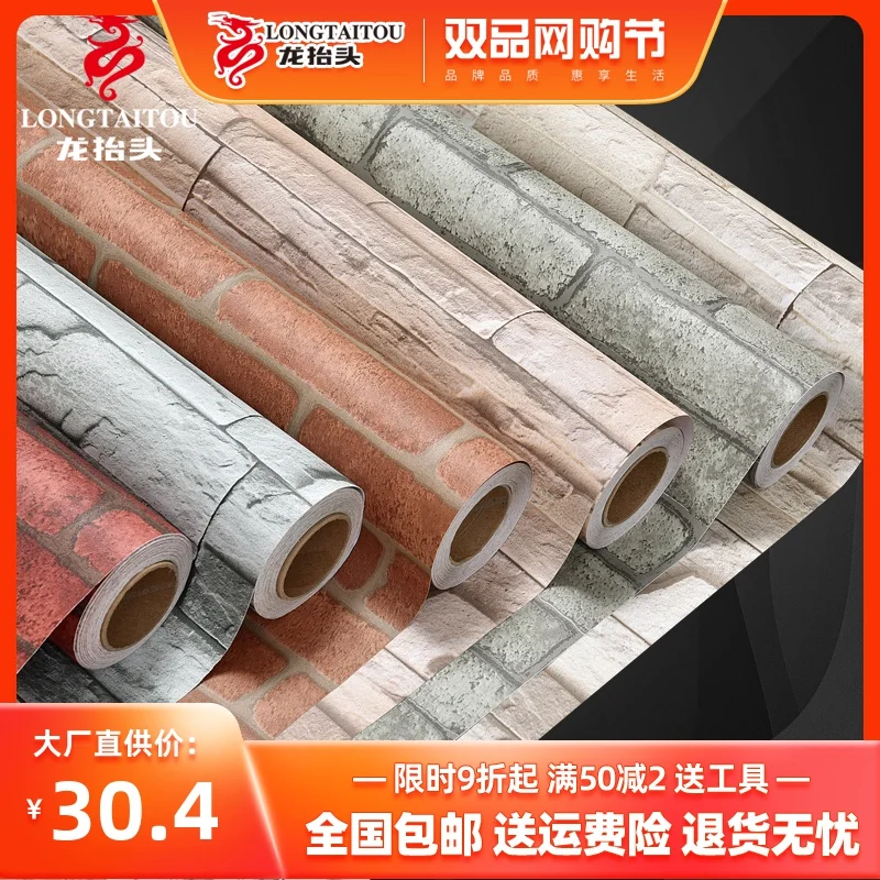 10m wallpaper self-adhesive waterproof and moisture-proof sticker background wall
10m wallpaper self-adhesive waterproof and moisture-proof sticker background wall
