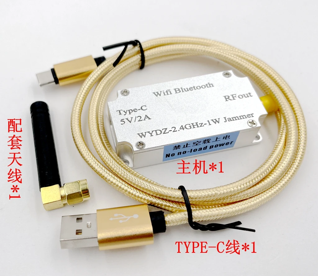 Wi-Fi Bluetooth глушитель частоты 2,4 ГГц 1 Вт с антенной и проводом type-C корпус из алюминиевого сплава 
Wi-Fi Bluetooth глушитель частоты 2,4 ГГц 1 Вт с антенной и проводом type-C корпус из алюминиевого сплава