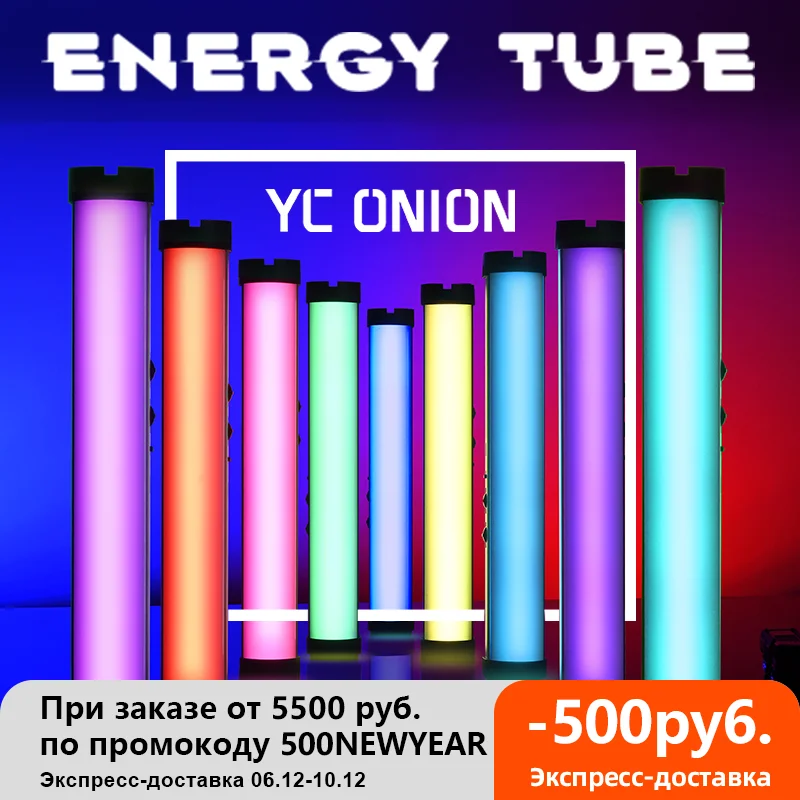 YC Onion Energy Tube Video Led Stick Handheld App Control Photography Studio Light Adjustable Color Temperature 3200-6200K
YC Onion Energy Tube Video Led Stick Handheld App Control Photography Studio Light Adjustable Color Temperature 3200-6200K