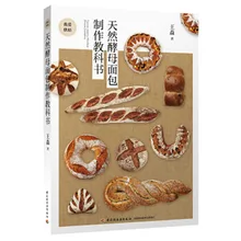 Natural yeast bread making textbook Baking books for beginner