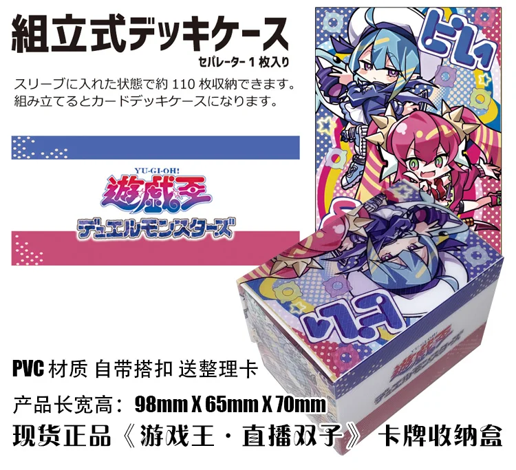 Yugioh Evil Twin Tabletop Card Case Japanese Game Storage Box Case Collection Holder Gifts Cosplay
Yugioh Evil Twin Tabletop Card Case Japanese Game Storage Box Case Collection Holder Gifts Cosplay