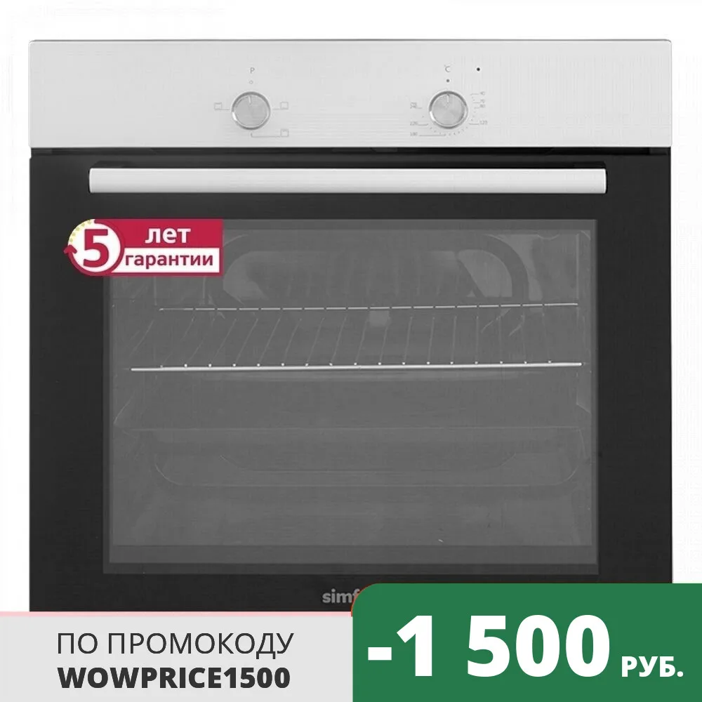 Электрический духовой шкаф Simfer B6EW04070/B04070 3 режима работы духовка печь хлебопечь