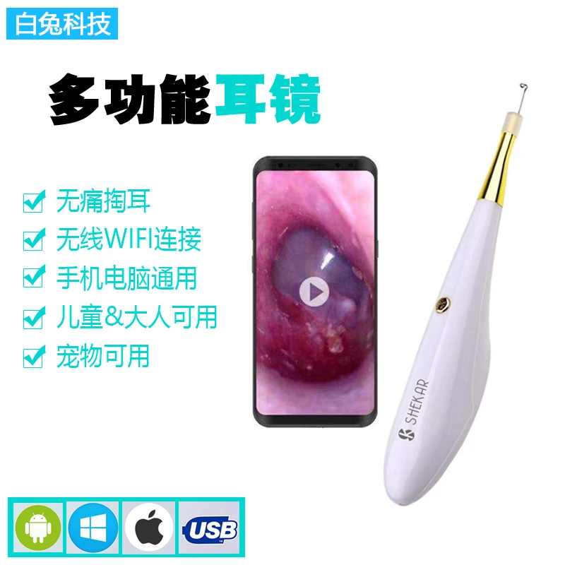 Visual HD ear spoon endoscope electric inspection otoscope see ear ear canal nasal cavity home pet medical
Visual HD ear spoon endoscope electric inspection otoscope see ear ear canal nasal cavity home pet medical