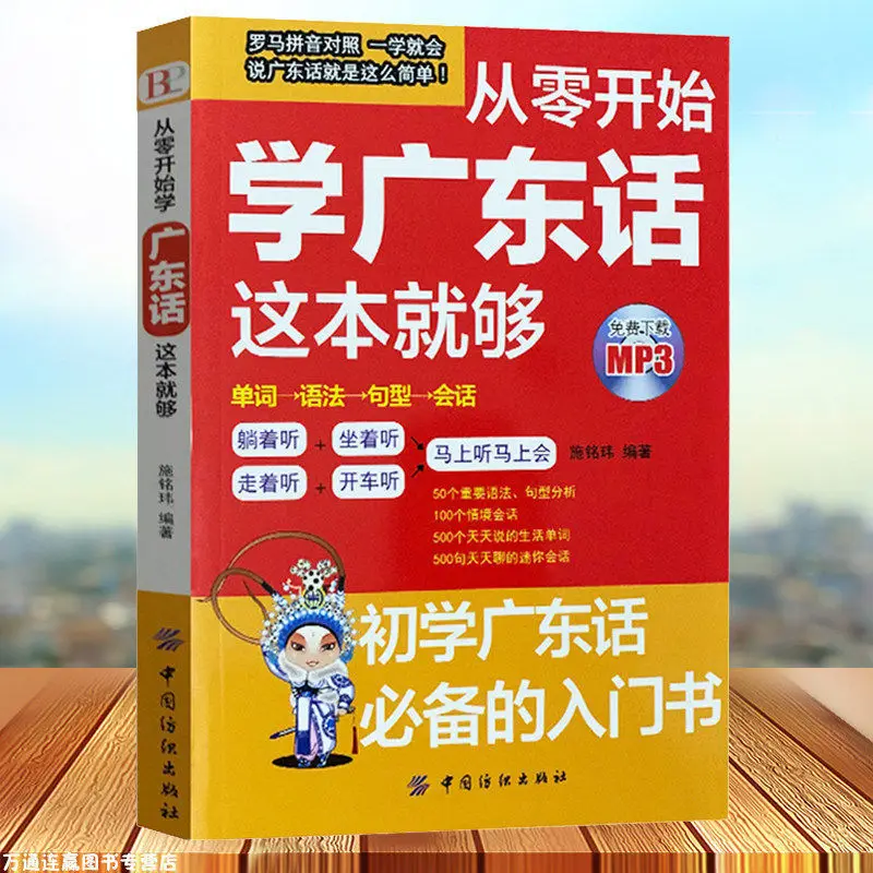 Chinese Characters Study Book Language Learning Children's Books Books For Adults Educational Materials HanZi Reading Cantonese
Chinese Characters Study Book Language Learning Children's Books Books For Adults Educational Materials HanZi Reading Cantonese