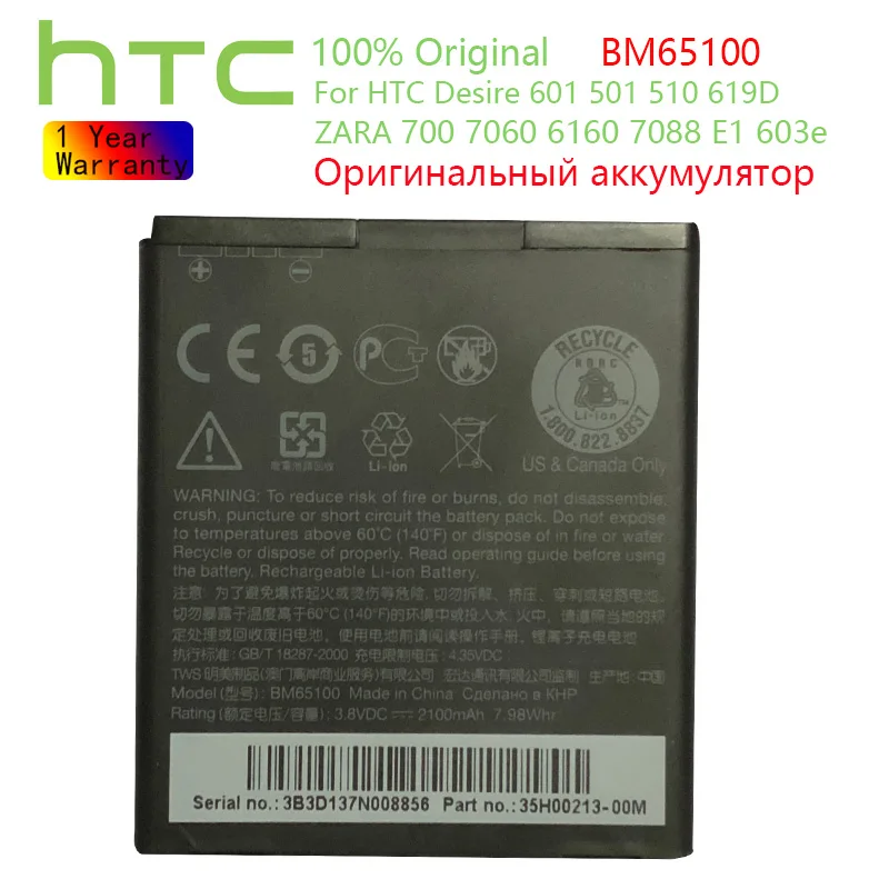 HTC Original BM65100 Li-ion Phone Battery for HTC Desire 601 501 510 619D ZARA 700 7060 6160 7088 E1 603e Replacement Batteries
HTC Original BM65100 Li-ion Phone Battery for HTC Desire 601 501 510 619D ZARA 700 7060 6160 7088 E1 603e Replacement Batteries