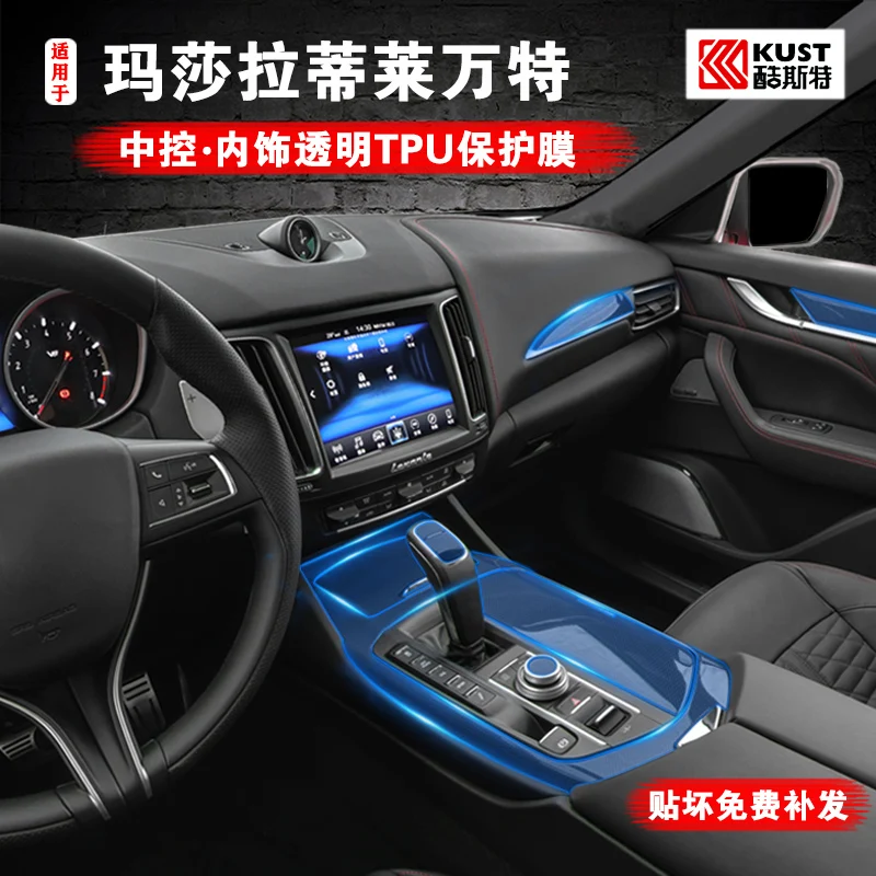 For Maserati Levante Ghibli 2015-2019 Car Interior Center console Invisible suit TPU protective film Anti-scratch Accessories
For Maserati Levante Ghibli 2015-2019 Car Interior Center console Invisible suit TPU protective film Anti-scratch Accessories