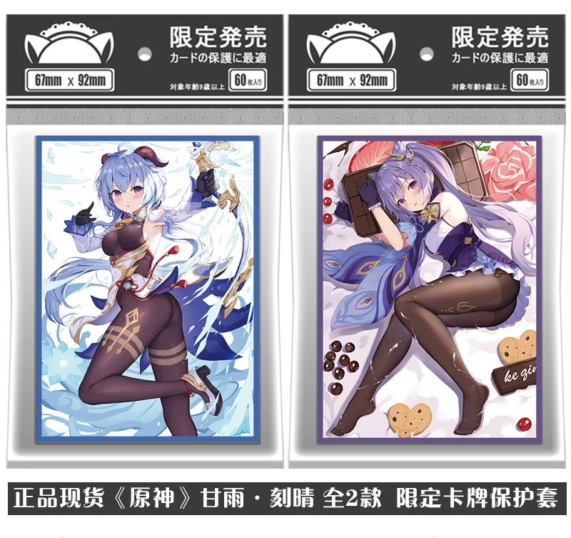 60pcs/1set Anime Genshin Impact Ganyu Keqing Tabletop Card Case Student ID Bus Bank Card Holder Cover Box Toy
60pcs/1set Anime Genshin Impact Ganyu Keqing Tabletop Card Case Student ID Bus Bank Card Holder Cover Box Toy