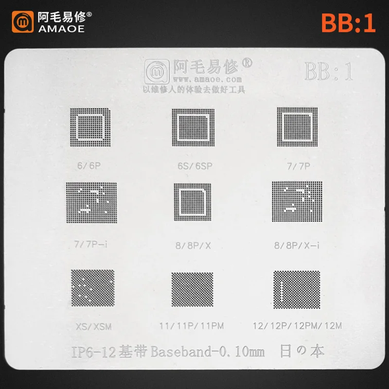 Amaoe Baseband IC Chip Tin Template For iPhone 6/6S/7/7P/8/X/XS MAX/11/12 Pro max Base Band Steel Mesh BGA Reballing Stencil
Amaoe Baseband IC Chip Tin Template For iPhone 6/6S/7/7P/8/X/XS MAX/11/12 Pro max Base Band Steel Mesh BGA Reballing Stencil