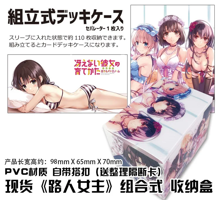 Аниме Saekano: Как поднять расточную девушку, ктоу, Мегуми, настольный Чехол для карт, косплей, мультяшная коробка для хранения, чехол
Аниме Saekano: Как поднять расточную девушку, ктоу, Мегуми, настольный Чехол для карт, косплей, мультяшная коробка для хранения, чехол