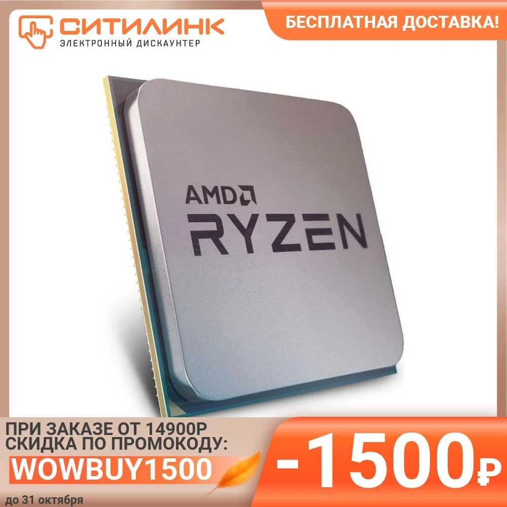 1051821 Процессор AMD Ryzen 5 2400G | Компьютеры и офис