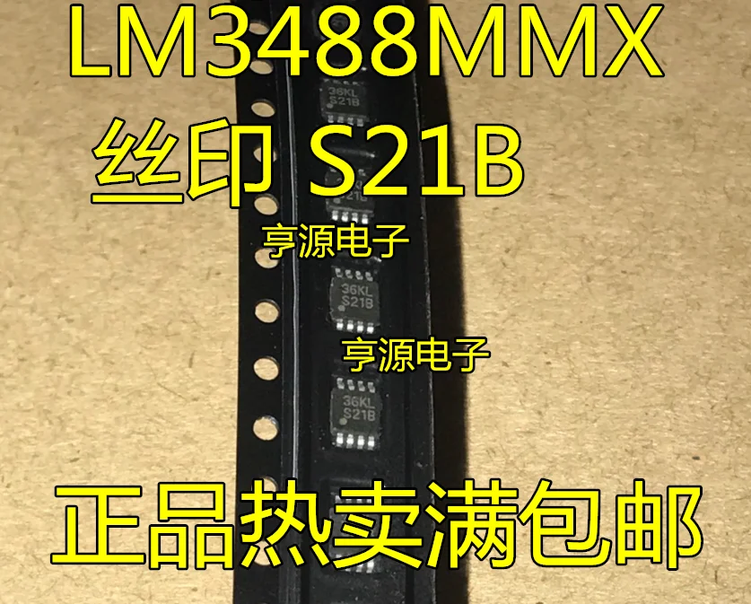 5 шт. LM3488MMX/NOPB LM3488MM MSOP8 S21B |