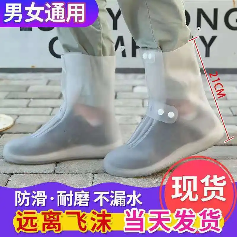Shoe Cover Rainproof Shoe Cover Non-Slip Thick Wear-Resistant Adult Men And Women Raining Silicone Shoe Cover Students
Shoe Cover Rainproof Shoe Cover Non-Slip Thick Wear-Resistant Adult Men And Women Raining Silicone Shoe Cover Students