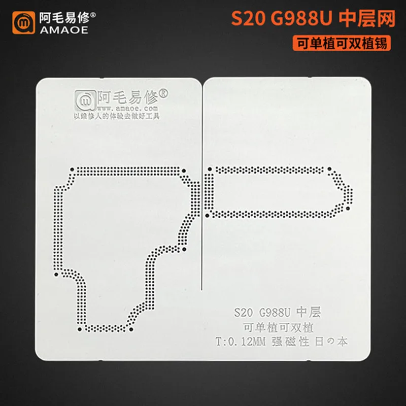 AMAOE Middle Layer BGA Reballing Stencil Tin Planting Soldering Net For SAMSUNG S20 SM-G986B G980F 986N G988B
AMAOE Middle Layer BGA Reballing Stencil Tin Planting Soldering Net For SAMSUNG S20 SM-G986B G980F 986N G988B