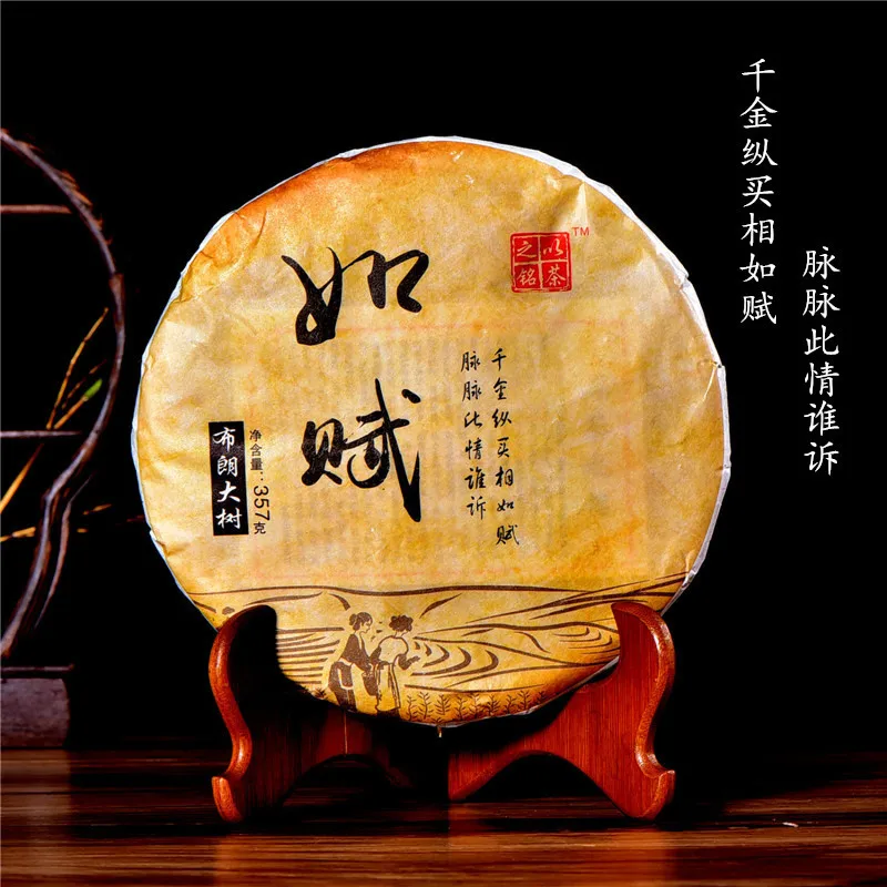 High Quality Yunnan Pu'erTea BrownRipeTea Such as Fu 357g Tree Cooked Tea Health Losing Weight household products
High Quality Yunnan Pu'erTea BrownRipeTea Such as Fu 357g Tree Cooked Tea Health Losing Weight household products