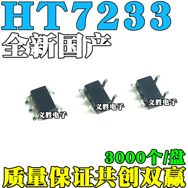 Original new 20pcs/ HT7233 7233 SOT23-5
Original new 20pcs/ HT7233 7233 SOT23-5