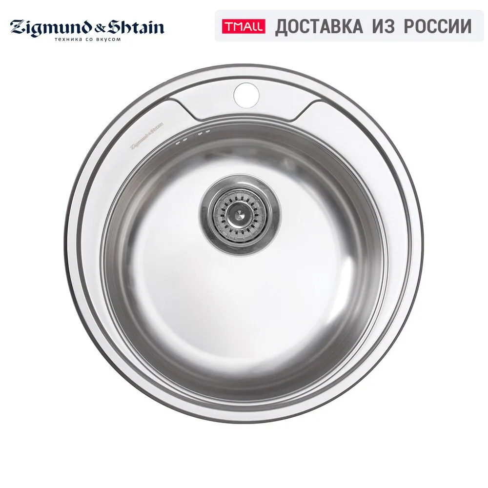 Кухонная мойка Zigmund & Shtain Kreis 480.8|Кухонные раковины| |