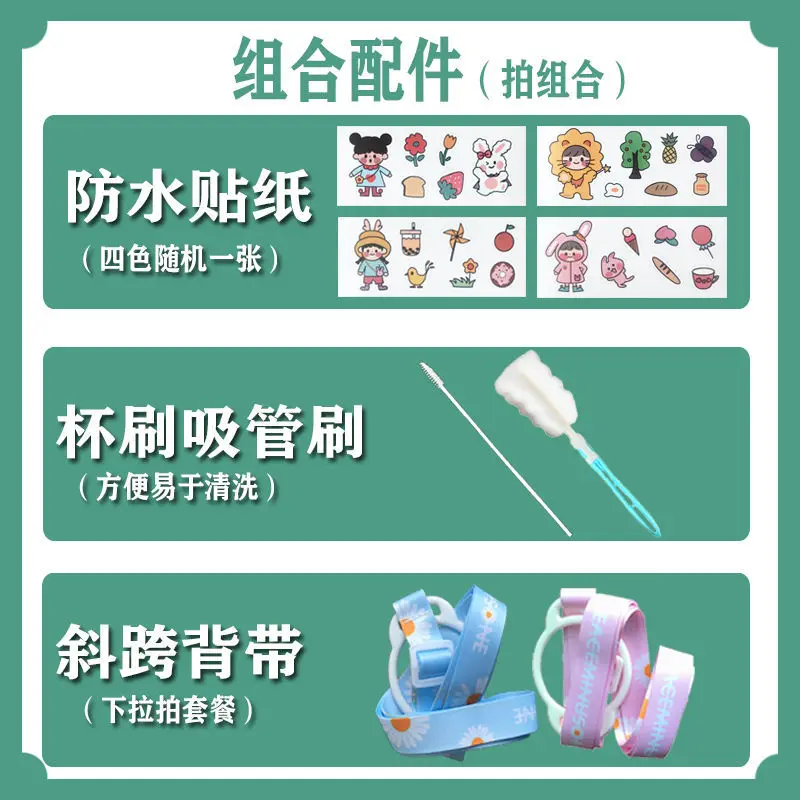 High value net red INS with straw cup anti falling drinking cup children's Korean version simple lovely plastic anti falling
High value net red INS with straw cup anti falling drinking cup children's Korean version simple lovely plastic anti falling