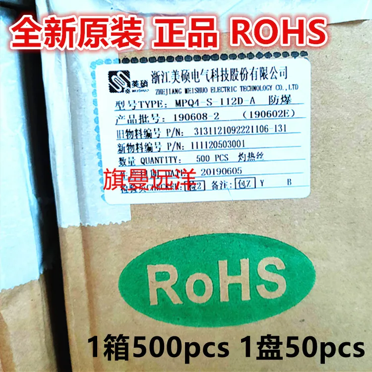 10PCS/LOT MPQ4-S-112D-A 12V 30A 4 
10PCS/LOT MPQ4-S-112D-A 12V 30A 4