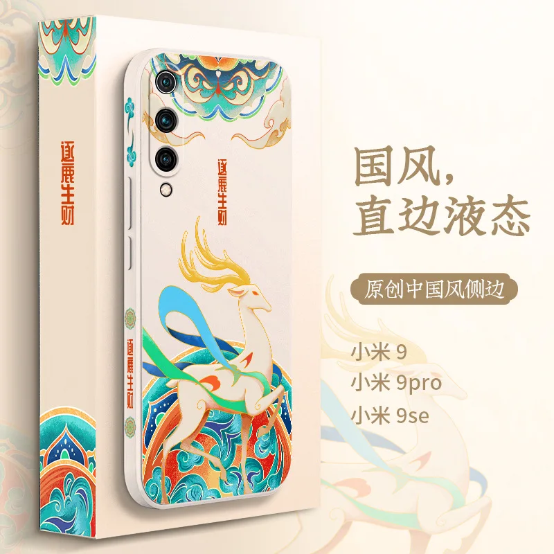 FOR Xiaomi 9/9pro/9se , THE NEW ORIGINAL CHINESE STYLE PHONE CASE ( liquid silica gel )
FOR Xiaomi 9/9pro/9se , THE NEW ORIGINAL CHINESE STYLE PHONE CASE ( liquid silica gel )