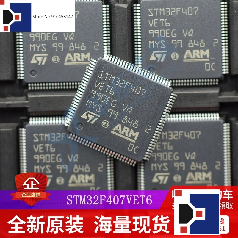 STM32F407VET6 STM32F407VE 407VE 407MCU
STM32F407VET6 STM32F407VE 407VE 407MCU