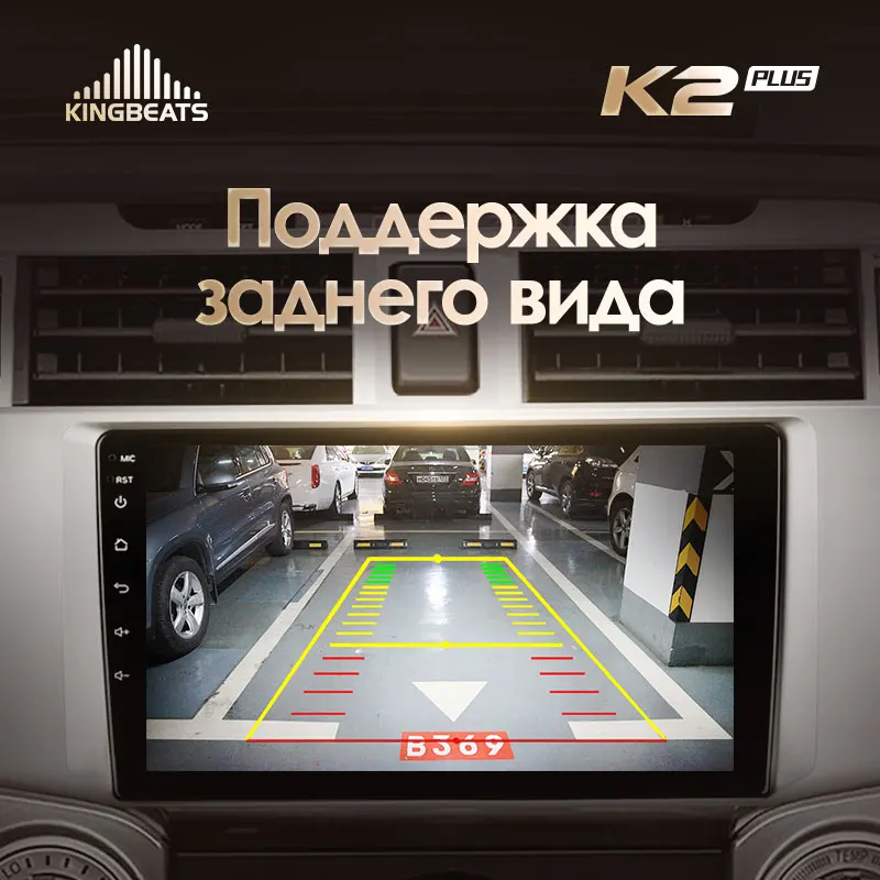 KingBeats штатное головное устройство For Toyota 4Runner 5 N280 2009 2020 Android 10 автомагнитола на