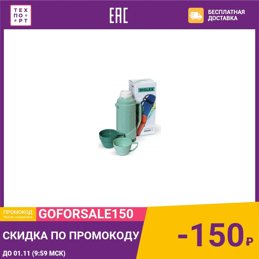 Термос со стеклянной колбой 1.8 л Diolex (DXP-1800-1-R) | Дом и сад