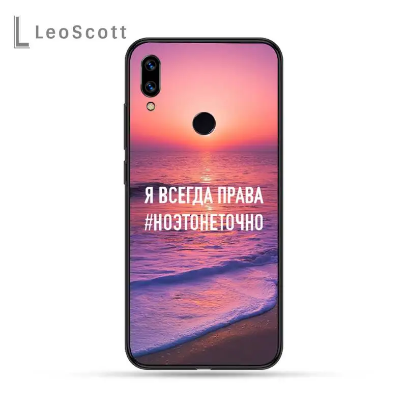 Funny russian quote slogan sunset Phone Case For Xiaomi Redmi Note 4 4x 5 6 7 8 pro S2 PLUS 6A PRO
Funny russian quote slogan sunset Phone Case For Xiaomi Redmi Note 4 4x 5 6 7 8 pro S2 PLUS 6A PRO