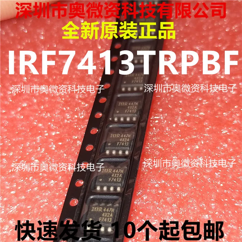 100% оригинал в наличии Новый IRF7413TRPBF IRF7413 F7413 лапками углублением SOP-8 NMOS |