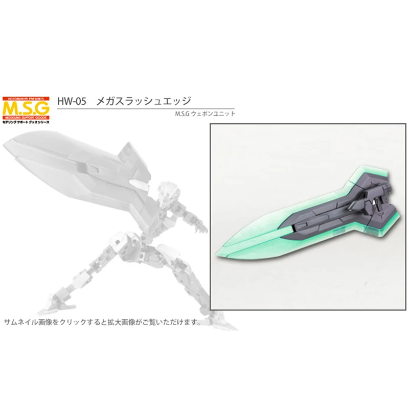 Модель Kotobuki MSG MH05 Super Rip меч, сбой, механический набор оружия, сборная фигурка, Игрушечная модель
Модель Kotobuki MSG MH05 Super Rip меч, сбой, механический набор оружия, сборная фигурка, Игрушечная модель