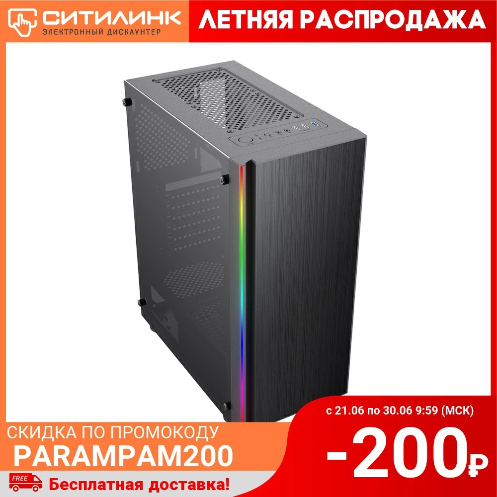 Корпус Formula CL 3302B RGB черный без БП ATX 2xUSB2.0 1xUSB3.0 audio bott PSU|Корпуса для компьютеров| |