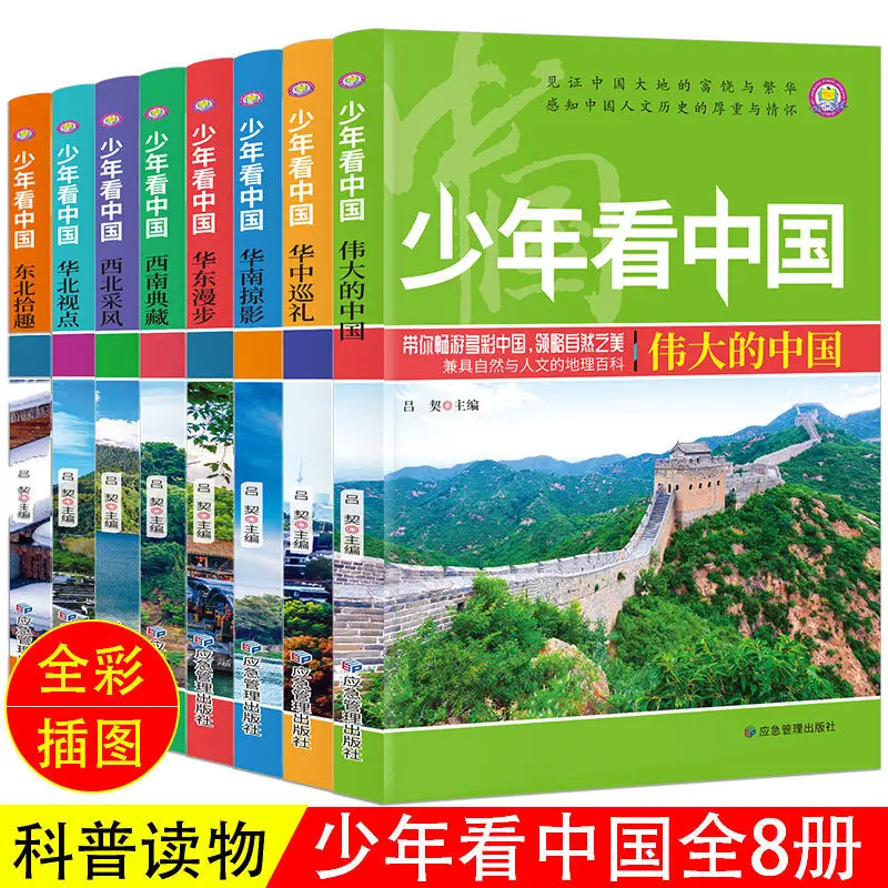 Juvenile reading Chinese geography popular science books 6-12 years old children's encyclopedia extracurricular books Livros
Juvenile reading Chinese geography popular science books 6-12 years old children's encyclopedia extracurricular books Livros
