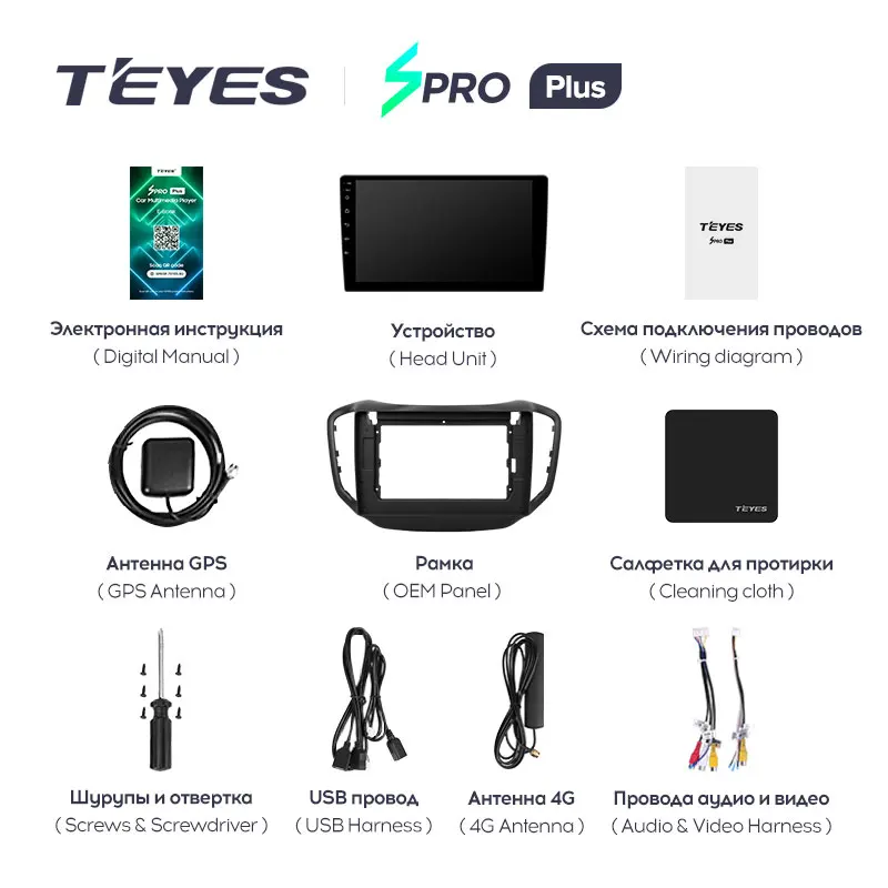 TEYES SPRO Plus Штатная магнитола For Чери Тигго 5 Chery Tiggo 2014 - 2020 Android 10 до 8-ЯДЕР 4 + 64ГБ 32EQ DSP