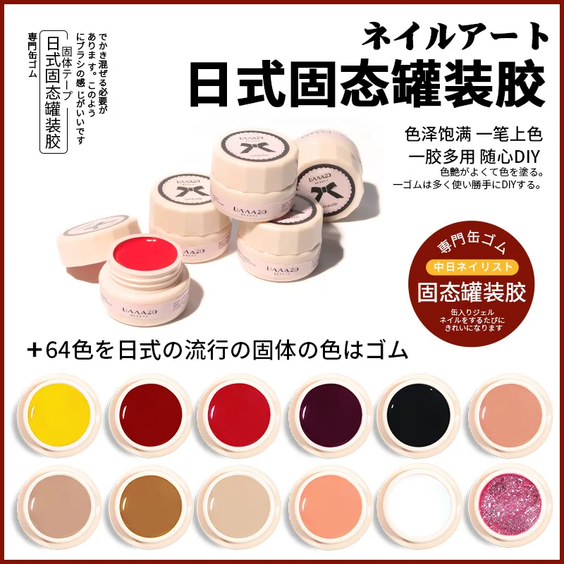 2021 New Small Cloth Glue Nail Polish Glue Japanese Canned Painted Glue Nail Shop Special Nail Phototherapy Glue
2021 New Small Cloth Glue Nail Polish Glue Japanese Canned Painted Glue Nail Shop Special Nail Phototherapy Glue