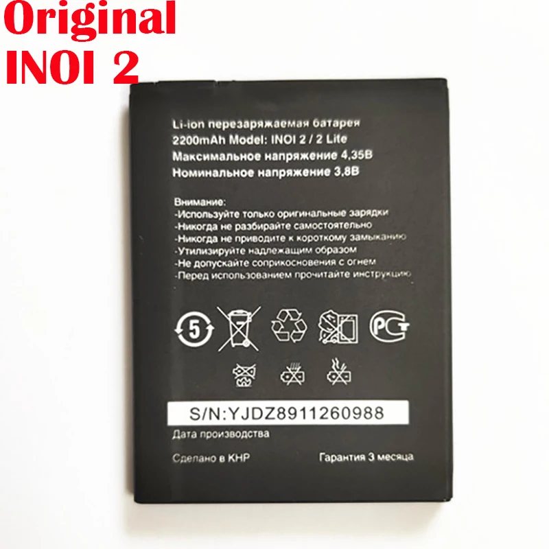 Оригинальный аккумулятор HanGreat 2200 мАч inoi 2 для INOI Lite INOI2 новый продукт