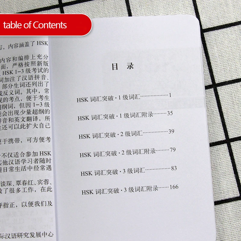 HSK 600 Chinese Vocabulary Level 1-3 Hsk Class Series Students Test Book Pocket Book Chinese characters 
HSK 600 Chinese Vocabulary Level 1-3 Hsk Class Series Students Test Book Pocket Book Chinese characters
