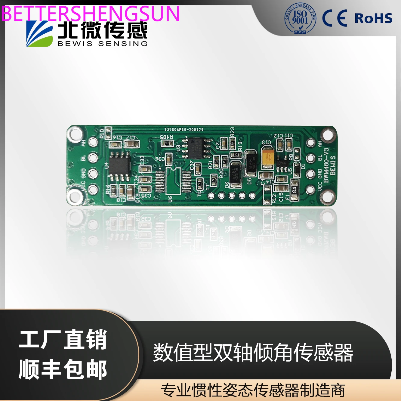 BWM460 длинный цифровой датчик наклона на выходе, модуль измерения угла наклона
BWM460 длинный цифровой датчик наклона на выходе, модуль измерения угла наклона