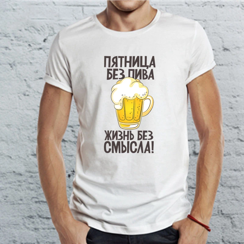 TriDitya 50627# cool white t shirt Friday without beer life without meaning men's tshirt unisex top tee summer Tshirt
TriDitya 50627# cool white t shirt Friday without beer life without meaning men's tshirt unisex top tee summer Tshirt