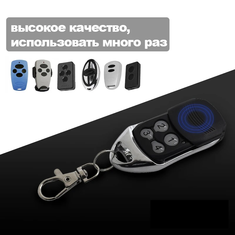 Дистанционный передатчик Doorhan 4 2 Pro дистанционный ключ для барьера 433 92 МГц с