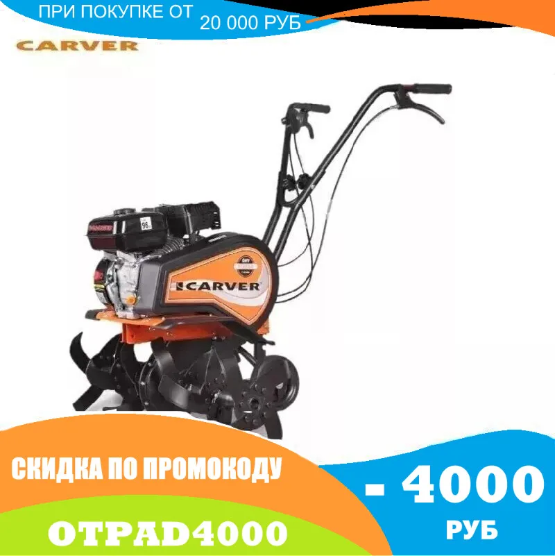 Культиватор бензиновый CARVER T-650R | Инструменты