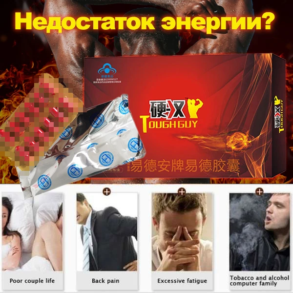 Tough Guy Male CapsuleNon-cordyceps Militaris Deer Pizzle Kidney Aid Epimedium Yide Capsule Male Enhancement Pill Prolong Strong
Tough Guy Male CapsuleNon-cordyceps Militaris Deer Pizzle Kidney Aid Epimedium Yide Capsule Male Enhancement Pill Prolong Strong