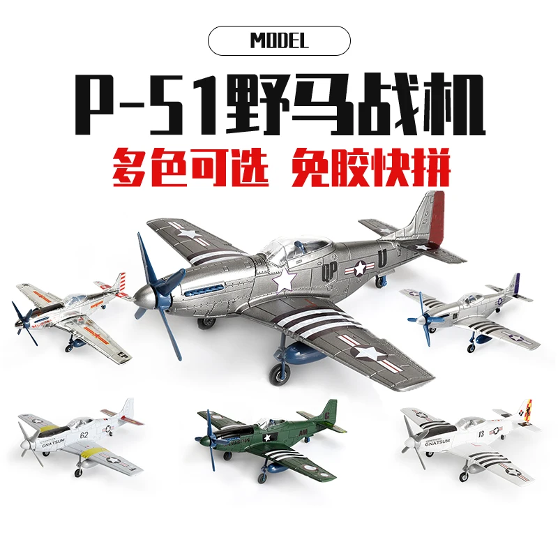 Модель 4D собранные самолеты Вторая мировая война 1/48 p-51 Мустанг модель истребителя имитация Военная игрушка модель самолета аксессуары
Модель 4D собранные самолеты Вторая мировая война 1/48 p-51 Мустанг модель истребителя имитация Военная игрушка модель самолета аксессуары