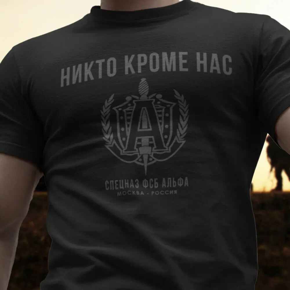Russian Spetsnaz Alpha Group FSB Special Forces T-Shirt. Summer Cotton Short Sleeve O-Neck Mens T Shirt New S-3XL 
Russian Spetsnaz Alpha Group FSB Special Forces T-Shirt. Summer Cotton Short Sleeve O-Neck Mens T Shirt New S-3XL