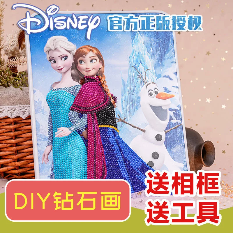 Disney girls frozen princess 3D diamond stickers Drawing Toys snow white boys DIY handmade Photo album gift toys
Disney girls frozen princess 3D diamond stickers Drawing Toys snow white boys DIY handmade Photo album gift toys
