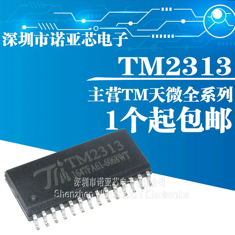 10 шт./лот новый оригинальный TM2313 патч SOP 28 TM три пары входов четырехканальный