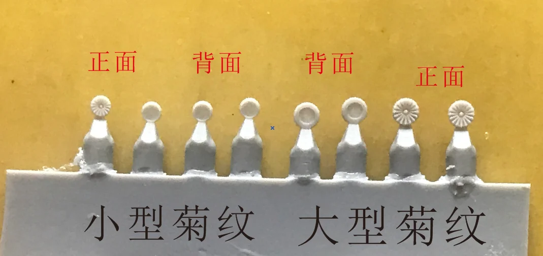 military model accessory resin upgrade parts 1/700 WWII Japanese Navy chrysanthemum crest 2 size 8pcs
military model accessory resin upgrade parts 1/700 WWII Japanese Navy chrysanthemum crest 2 size 8pcs