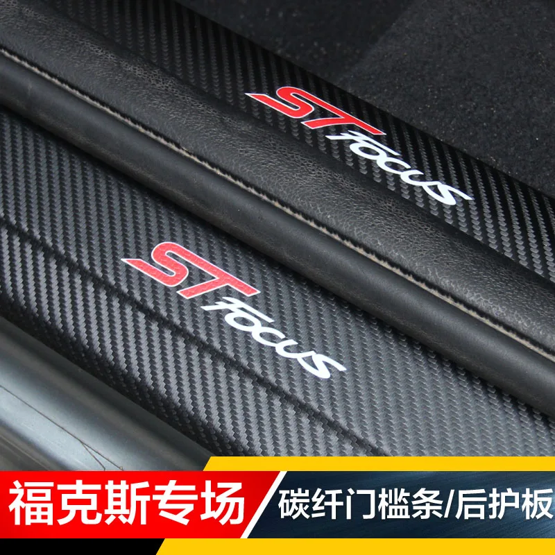 for Ford Focus 2005 to 2014 High-quality PU Scuff Plate/Door Sill and Rear bumper Protector Sill Car-Styling
for Ford Focus 2005 to 2014 High-quality PU Scuff Plate/Door Sill and Rear bumper Protector Sill Car-Styling