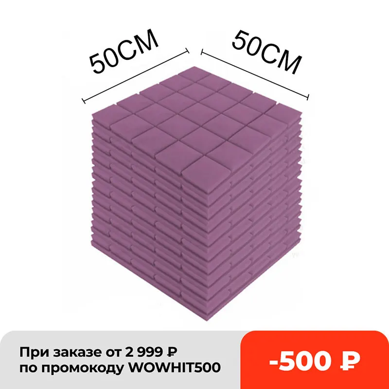 Звукопоглощающие панели из пеноматериала высокой плотности, 50x50x5 см, 24 шт./компл., 6 цветов
Звукопоглощающие панели из пеноматериала высокой плотности, 50x50x5 см, 24 шт./компл., 6 цветов